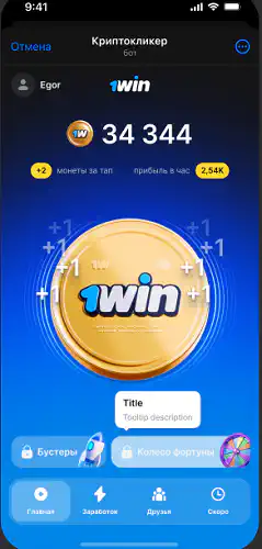 1win token